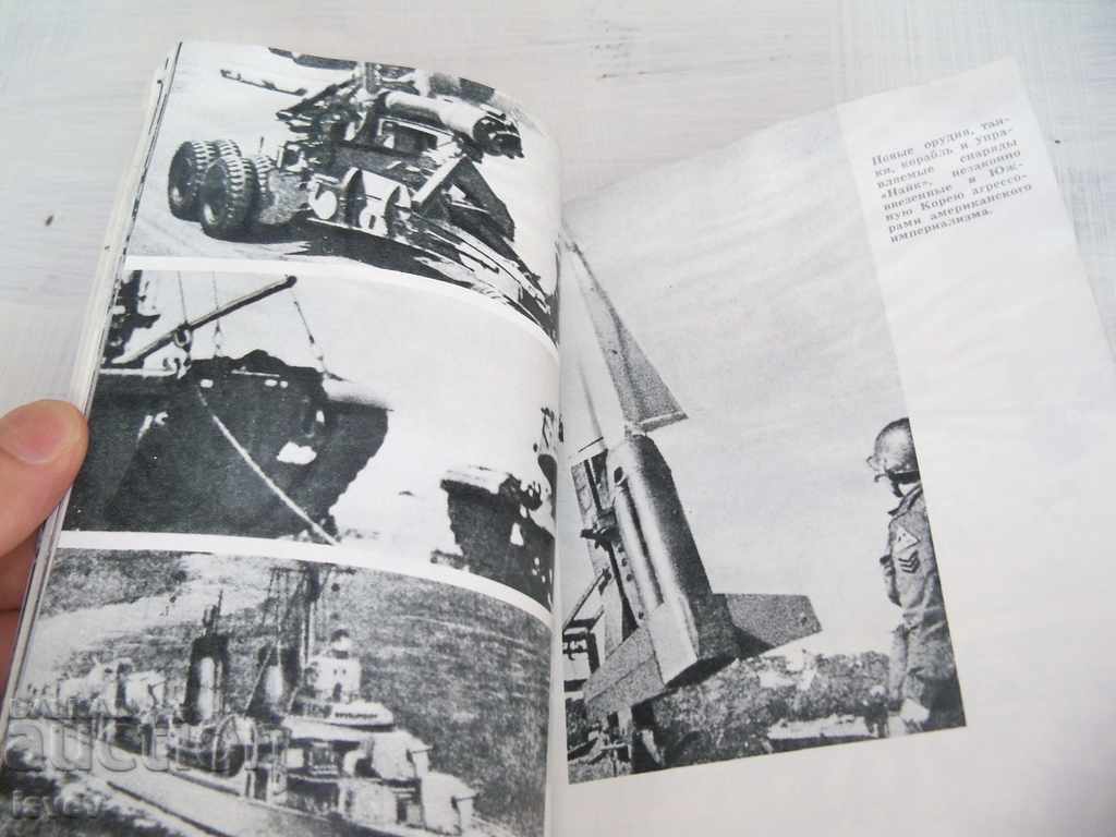 North Korean book on the Pyeongchang border crossing - 5 North Korean book on the Pyeongchang border crossing - 5