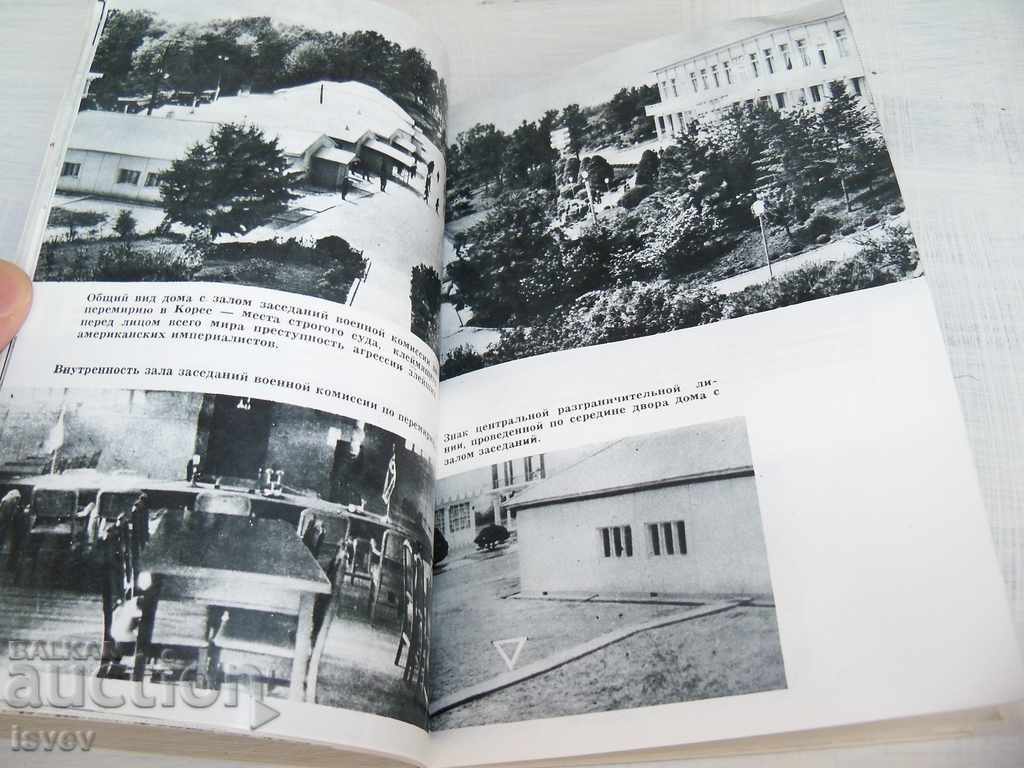 North Korean book on the Pyeongchang border crossing - 7 North Korean book on the Pyeongchang border crossing - 7