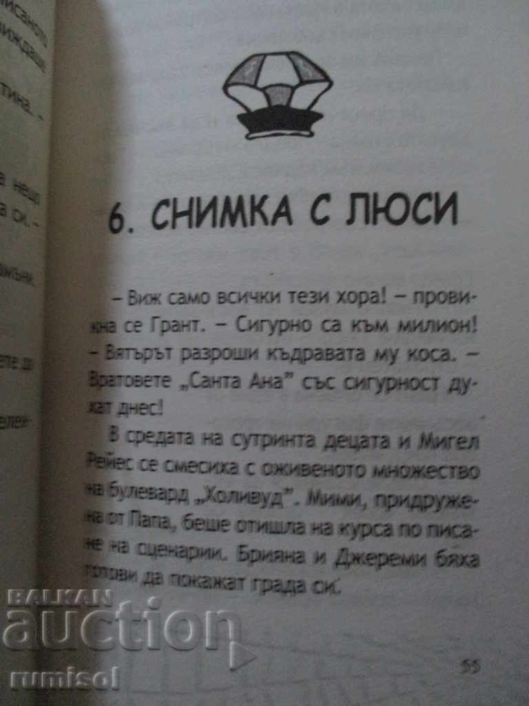 Auction The Mystery of Hollywood - Carol Marsh Auction The Mystery of Hollywood - Carol Marsh