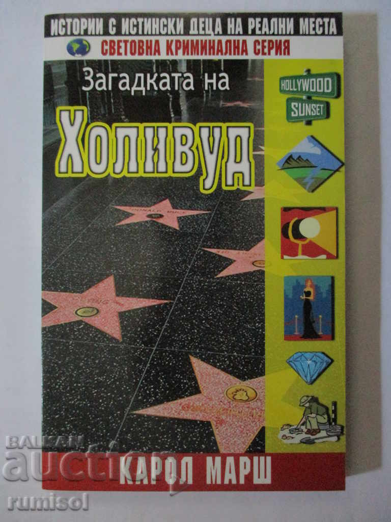 Misterul de la Hollywood - Carol Marsh