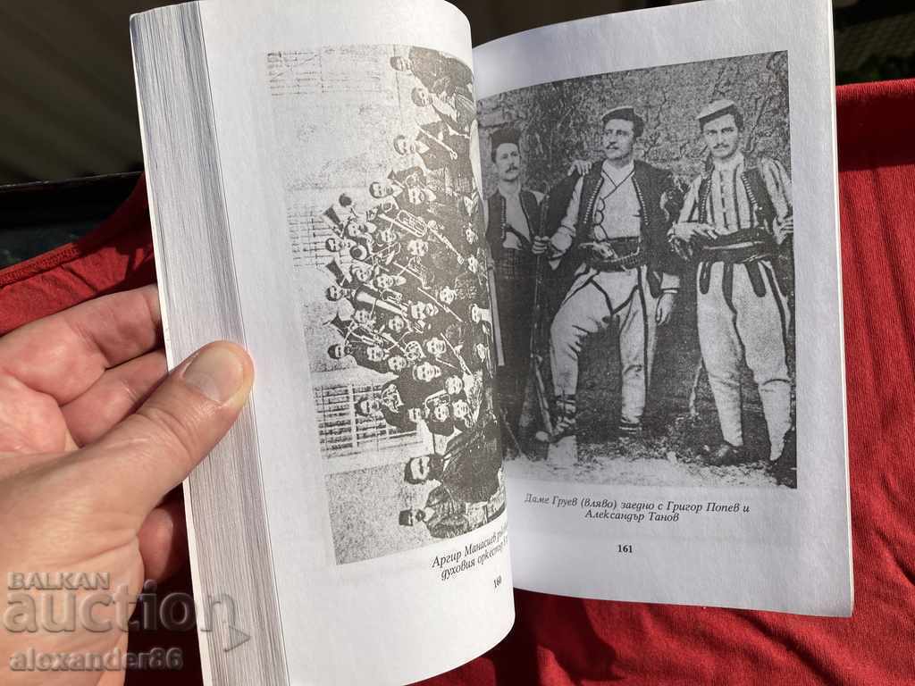 Delivery of The revolutionary struggle in Gevgelii by .... Kirill Perlichev Delivery of The revolutionary struggle in Gevgelii by .... Kirill Perlichev