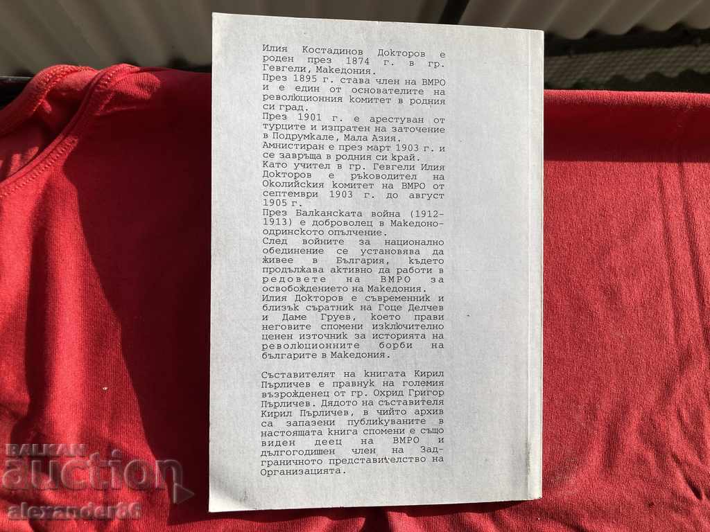 The revolutionary struggle in Gevgelii by .... Kirill Perlichev - 7 The revolutionary struggle in Gevgelii by .... Kirill Perlichev - 7