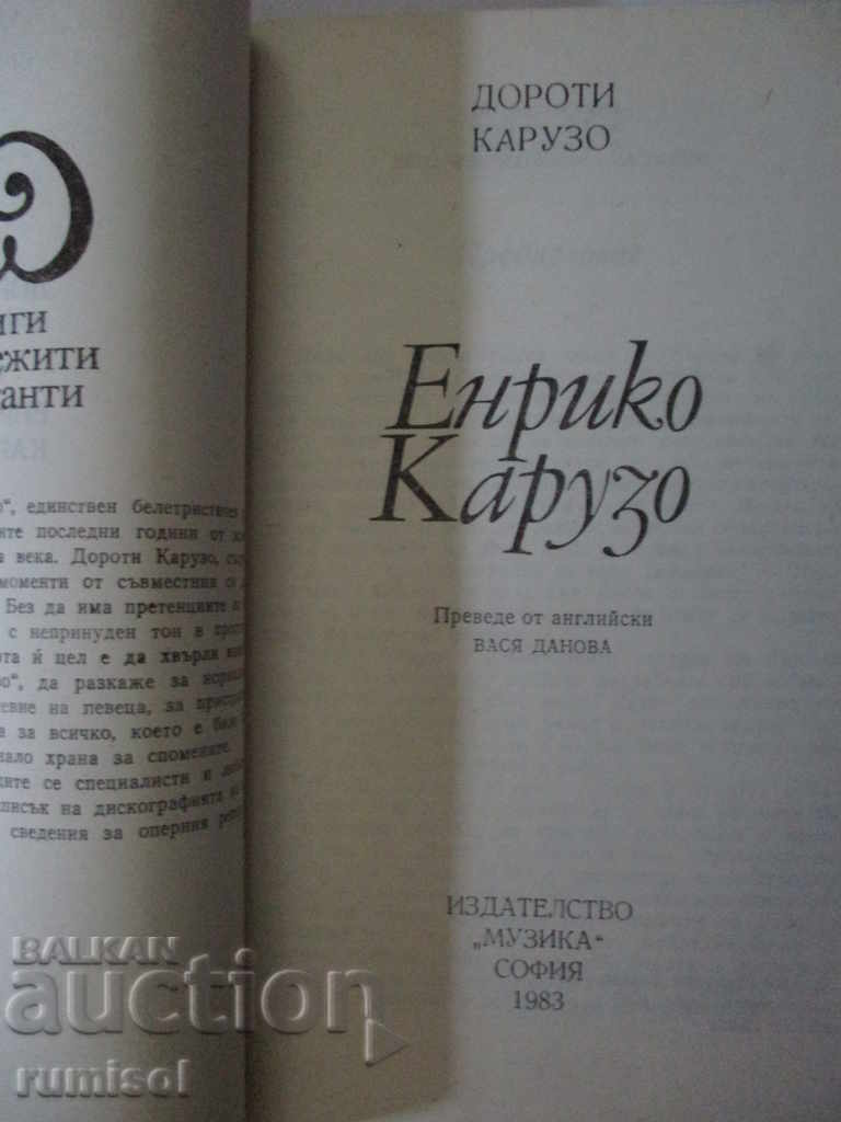 Enrico Caruso - Dorothy Caruso with price 3.59 BGN | € 1.84 Enrico Caruso - Dorothy Caruso with price 3.59 BGN | € 1.84