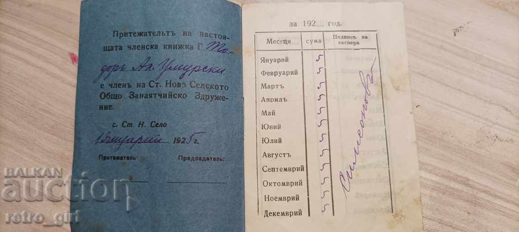 I am selling an old document.RRRRRR with price 4.90 BGN | € 2.51 I am selling an old document.RRRRRR with price 4.90 BGN | € 2.51