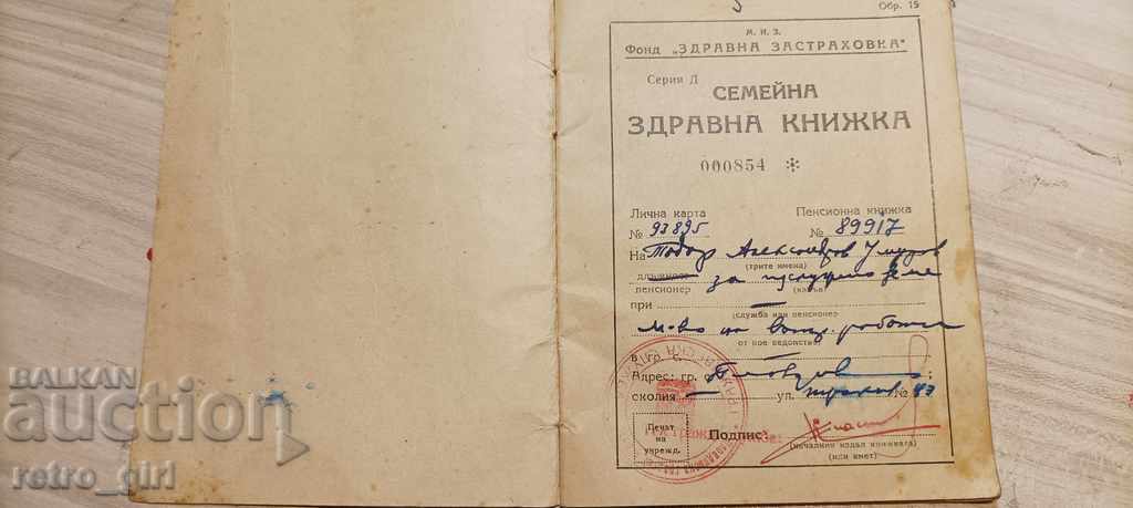 I am selling an old document.RRRRRR with price 4.90 BGN | € 2.51 I am selling an old document.RRRRRR with price 4.90 BGN | € 2.51