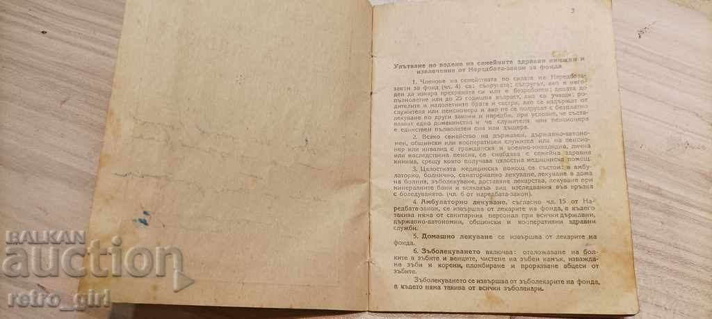 Auction I am selling an old document.RRRRRR Auction I am selling an old document.RRRRRR