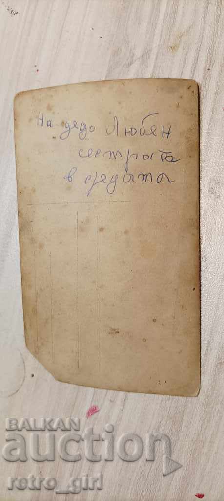 I sell an old postcard. with price 1.40 BGN | € 0.72 I sell an old postcard. with price 1.40 BGN | € 0.72