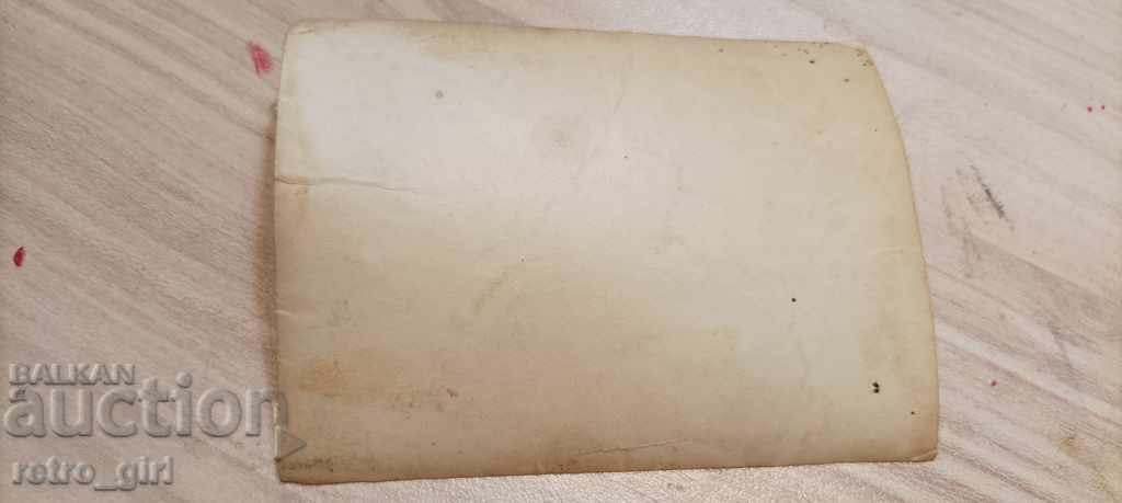 I sell an old postcard. with price 1.40 BGN | € 0.72 I sell an old postcard. with price 1.40 BGN | € 0.72