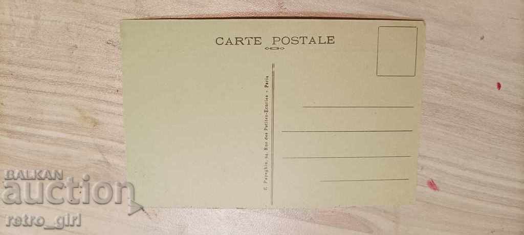 I sell an old postcard. with price 1.40 BGN | € 0.72