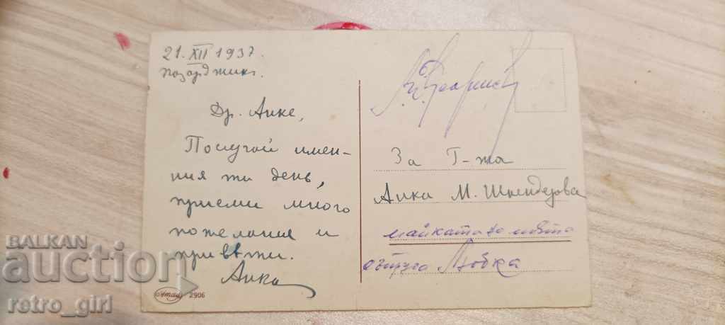 I sell an old postcard. with price 1.40 BGN | € 0.72 I sell an old postcard. with price 1.40 BGN | € 0.72