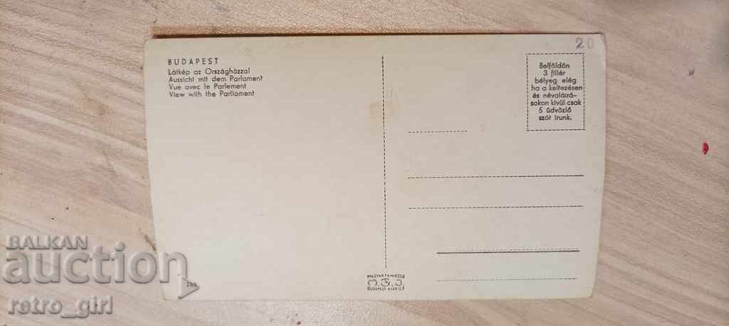 Η πώληση μια παλιά καρτ-ποστάλ. με τιμή 1.40 BGN | € 0.72 Η πώληση μια παλιά καρτ-ποστάλ. με τιμή 1.40 BGN | € 0.72