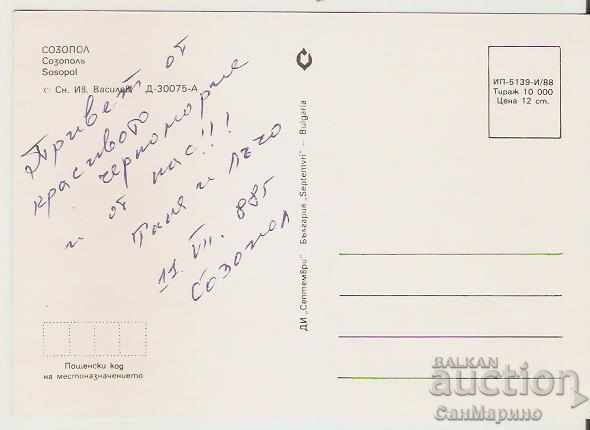 Card Bulgaria Sozopol View 14 ** with price 0.80 BGN | € 0.41