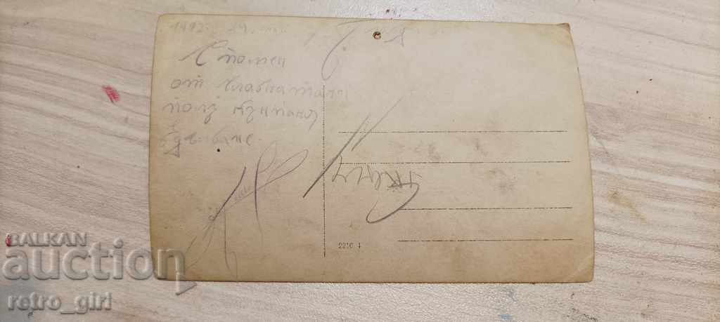 I sell an old postcard. with price 1.40 BGN | € 0.72 I sell an old postcard. with price 1.40 BGN | € 0.72