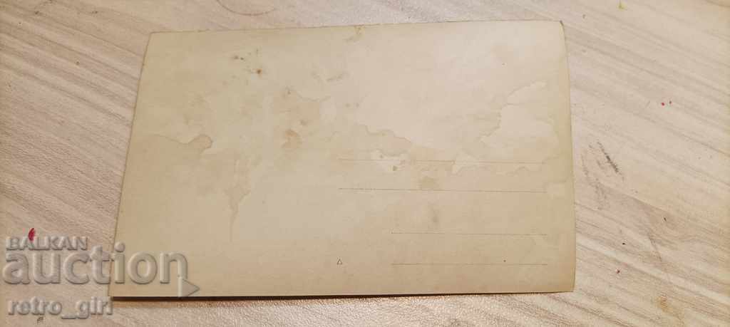 I sell an old postcard. with price 1.40 BGN | € 0.72 I sell an old postcard. with price 1.40 BGN | € 0.72