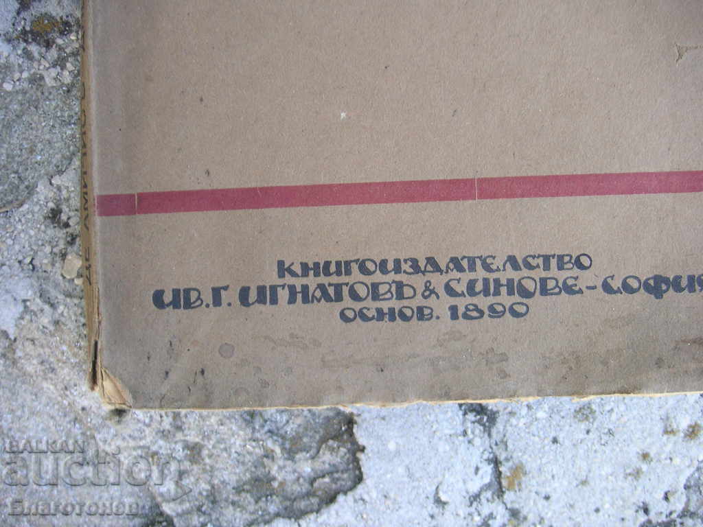 μεταχειρισμένων βιβλίων με τιμή 50.00 BGN | € 25.56 μεταχειρισμένων βιβλίων με τιμή 50.00 BGN | € 25.56