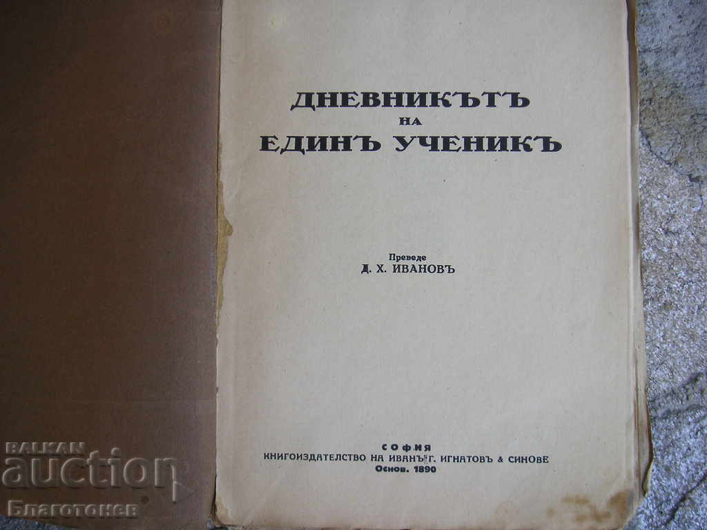 Δημοπρασία μεταχειρισμένων βιβλίων Δημοπρασία μεταχειρισμένων βιβλίων