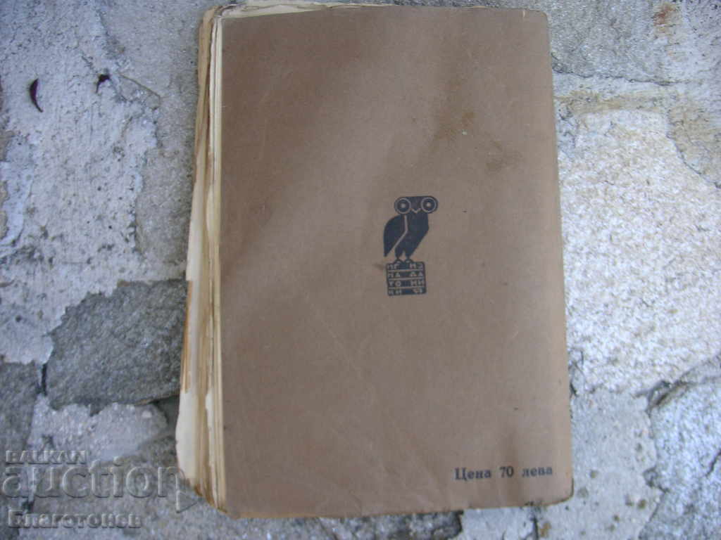 Παράδοση μεταχειρισμένων βιβλίων Παράδοση μεταχειρισμένων βιβλίων