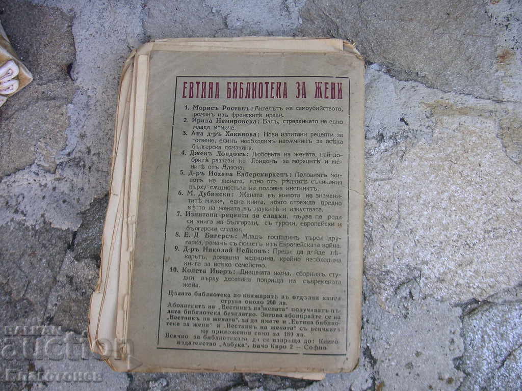 Auction  Antique book, The Dreyfus Affair