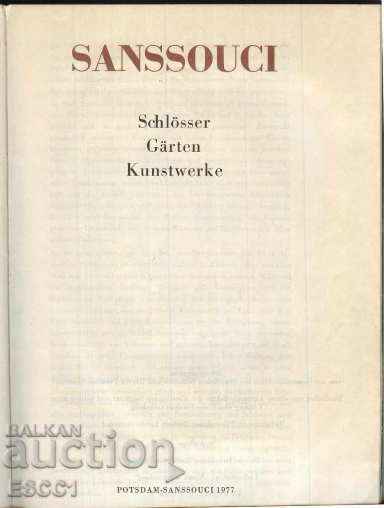 book Sanssouci Sanssouci Palaces Parks Works of art with price 5.00 BGN | € 2.56