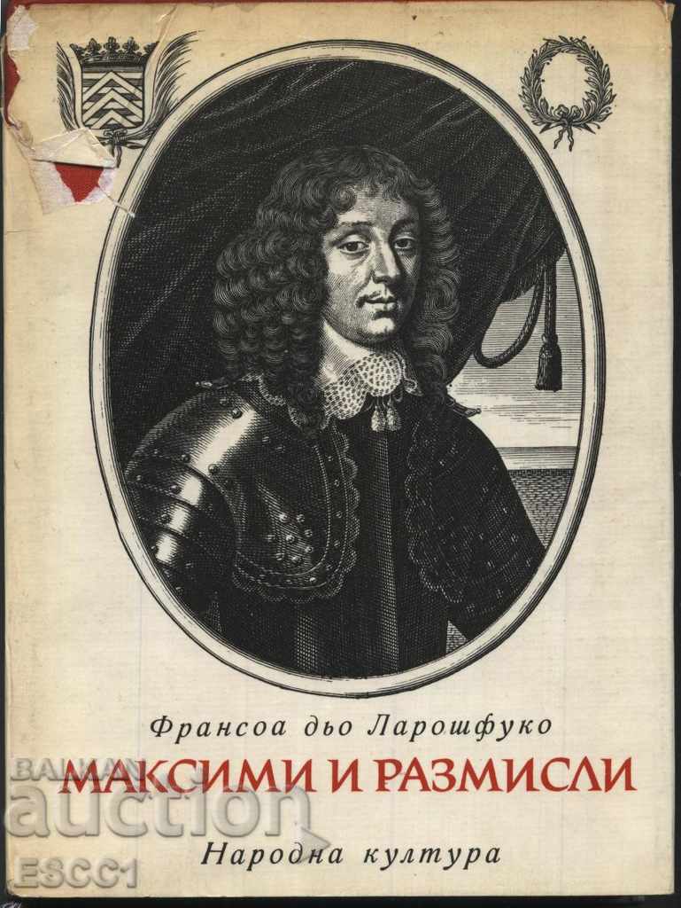 Το βιβλίο του Maximi και οι στοχασμοί του Francois de La Rochefoucauld