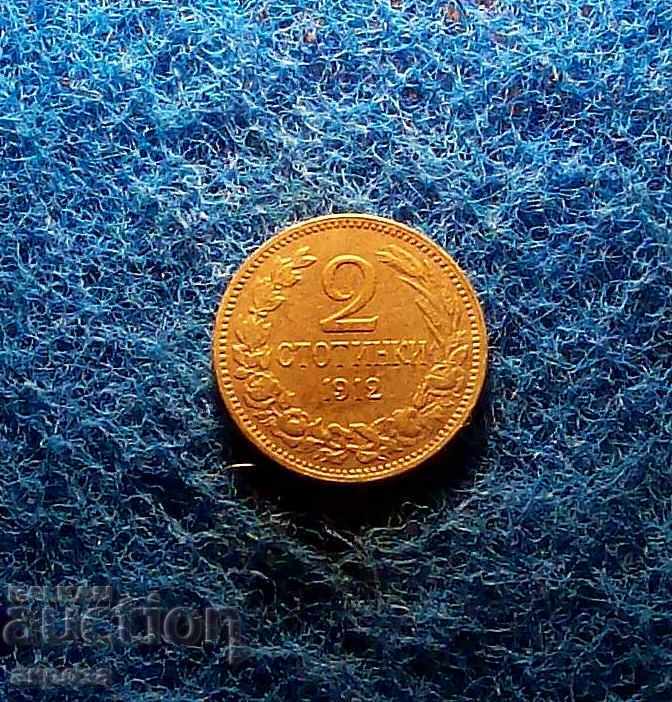 2 cenți 1912 cu preț 3.80 BGN | € 1.94 2 cenți 1912 cu preț 3.80 BGN | € 1.94