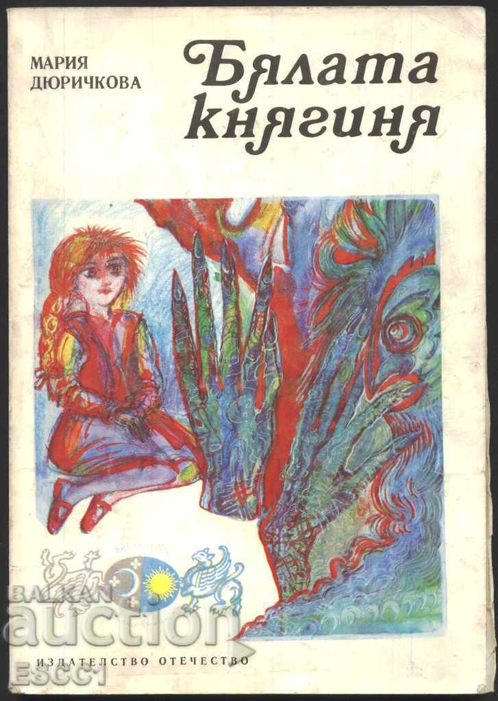 книга Бялата княгиня от Мария Дюричкова