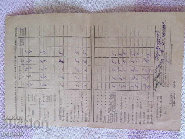 SOVIET STUDENT BOOK - 1962 with price 2.00 BGN | € 1.02