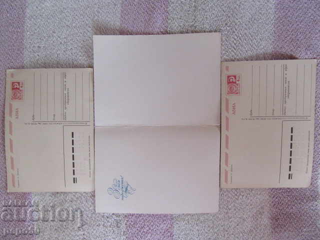 3 ΡΩΣΙΚΕΣ ΚΑΡΤΕΣ ΧΑΙΡΕΤΙΣΜΟΥ - ΕΣΣΔ με τιμή 2.00 BGN | € 1.02