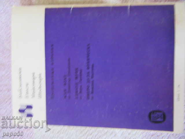 EL GREKO - Veneta Ivanova - 1984 - 5 EL GREKO - Veneta Ivanova - 1984 - 5