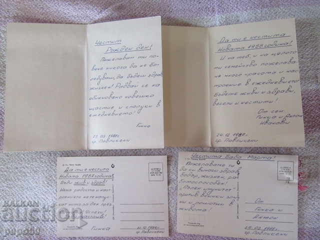 Auction 4 BULGARIAN SOCA CARDS Auction 4 BULGARIAN SOCA CARDS