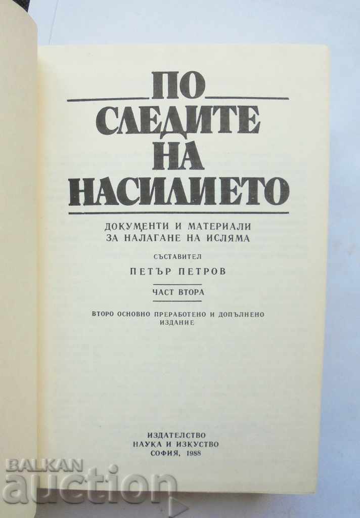 По следите на насилието. Част 2 Петър Петров 1988 г. с цена 40.00 лв. | € 20.45 По следите на насилието. Част 2 Петър Петров 1988 г. с цена 40.00 лв. | € 20.45