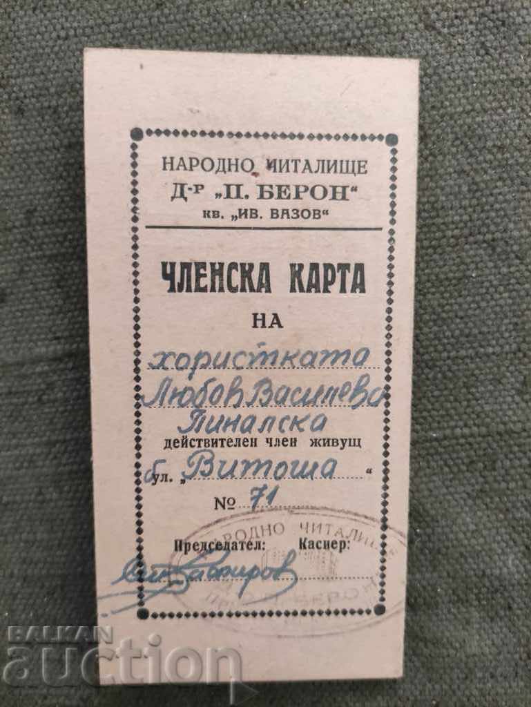 Carte de citit "Petar Beron" cartier "Ivan Vazov" Sofia