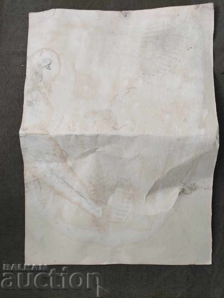 Παράδοση Μεγάλο καρτούν / σχέδιο από το 1978