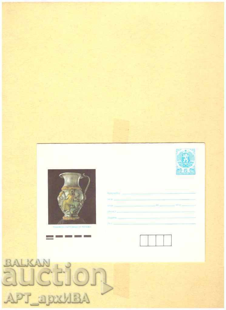Ταχυδρομείο φάκελος "Θρακικός θησαυρός από τον Ρογκόζεν".