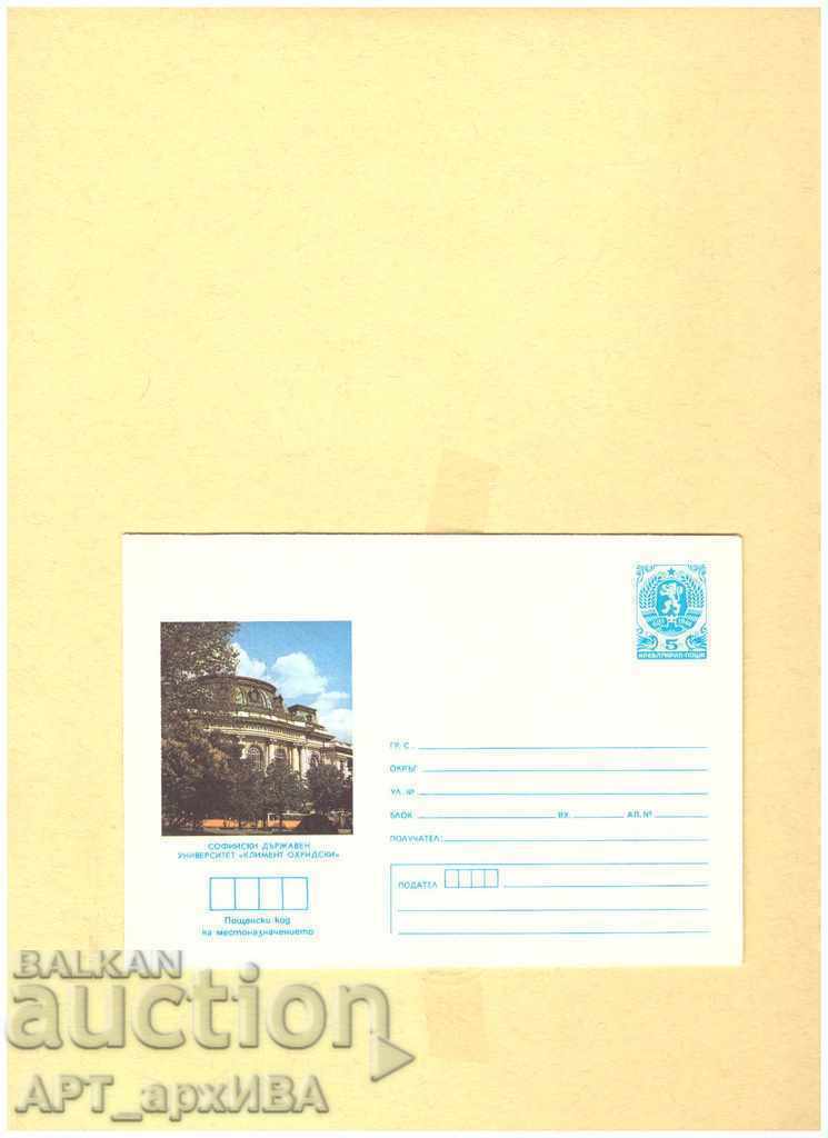 Poștă plic „Universitatea Sofia” St. Kl. Ohridski ".