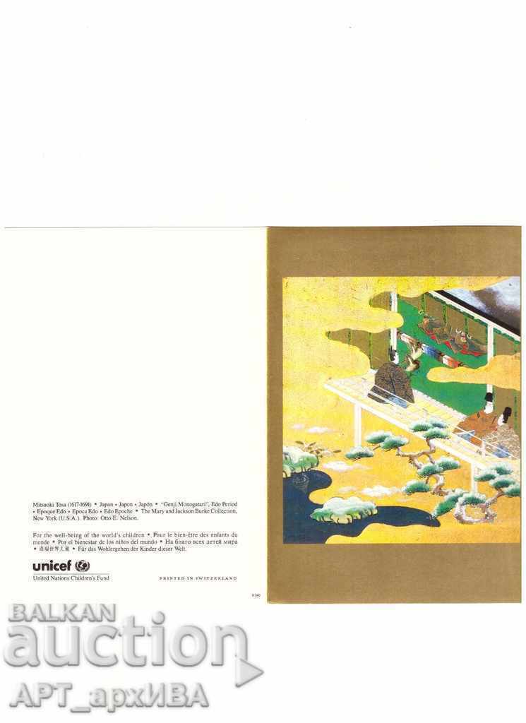 5 τεμ. Κάρτες της UNICEF, παλιά ιαπωνικά γραφικά. με τιμή 14.50 BGN | € 7.41 5 τεμ. Κάρτες της UNICEF, παλιά ιαπωνικά γραφικά. με τιμή 14.50 BGN | € 7.41