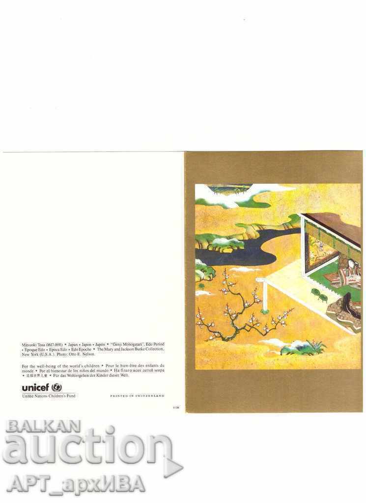 Παράδοση 5 τεμ. Κάρτες της UNICEF, παλιά ιαπωνικά γραφικά. Παράδοση 5 τεμ. Κάρτες της UNICEF, παλιά ιαπωνικά γραφικά.