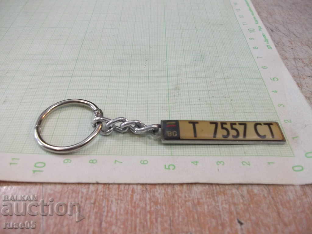 Keychain - 58 with price 3.00 BGN | € 1.53 Keychain - 58 with price 3.00 BGN | € 1.53