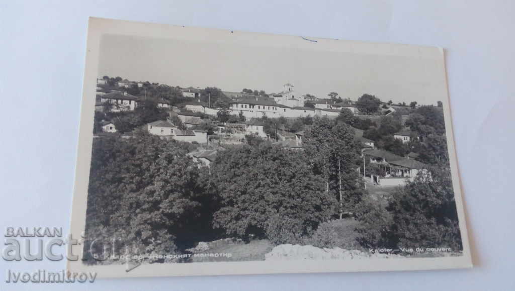 Carte poștală Kalofer Mănăstirea 1960