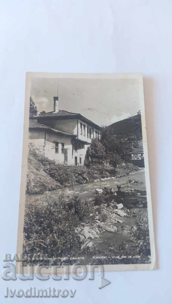 Carte poștală Kalofer Lângă râu 1960