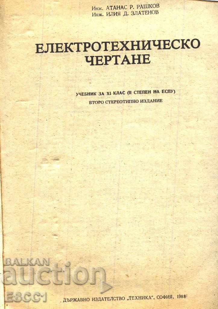 textbook Electrotechnical drawing for XI grade Rashkov Zlatanov with price 1.00 BGN | € 0.51 textbook Electrotechnical drawing for XI grade Rashkov Zlatanov with price 1.00 BGN | € 0.51