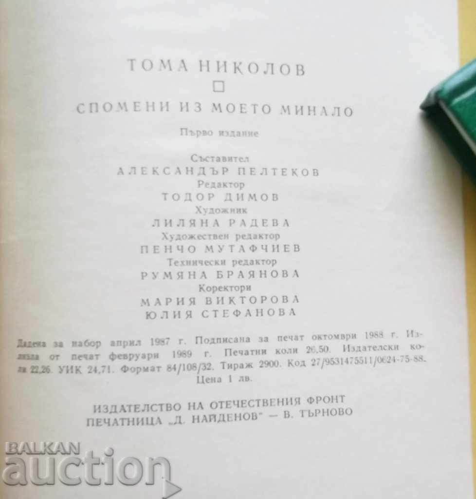 Delivery of Memories from my past - Toma Nikolov 1989 Delivery of Memories from my past - Toma Nikolov 1989