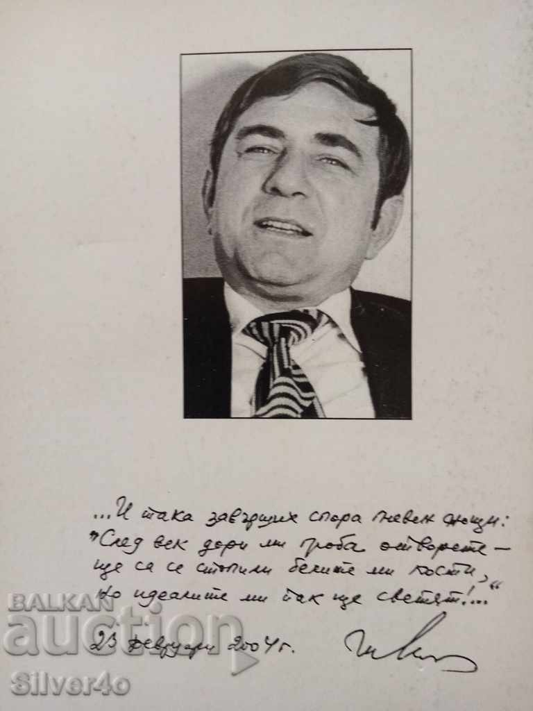 Dreams and nightmares - Ivan Lyubenov Boev with price 27.00 BGN | € 13.80