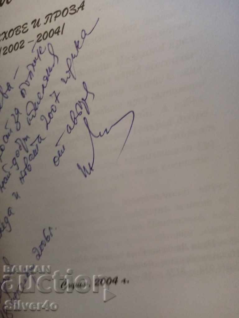 Auction  Dreams and nightmares - Ivan Lyubenov Boev