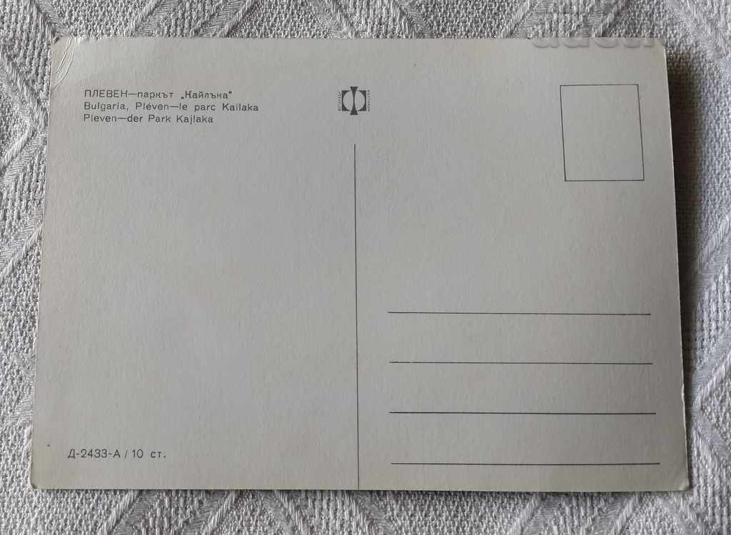 PLEVEN PARK "KAYLAKA" 1969 P.K. with price 0.80 BGN | € 0.41 PLEVEN PARK "KAYLAKA" 1969 P.K. with price 0.80 BGN | € 0.41