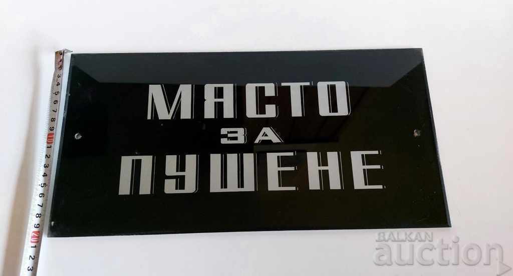 SMOKING AREA SOC GLASS SIGN SIGN with price 25.00 BGN | € 12.78 SMOKING AREA SOC GLASS SIGN SIGN with price 25.00 BGN | € 12.78