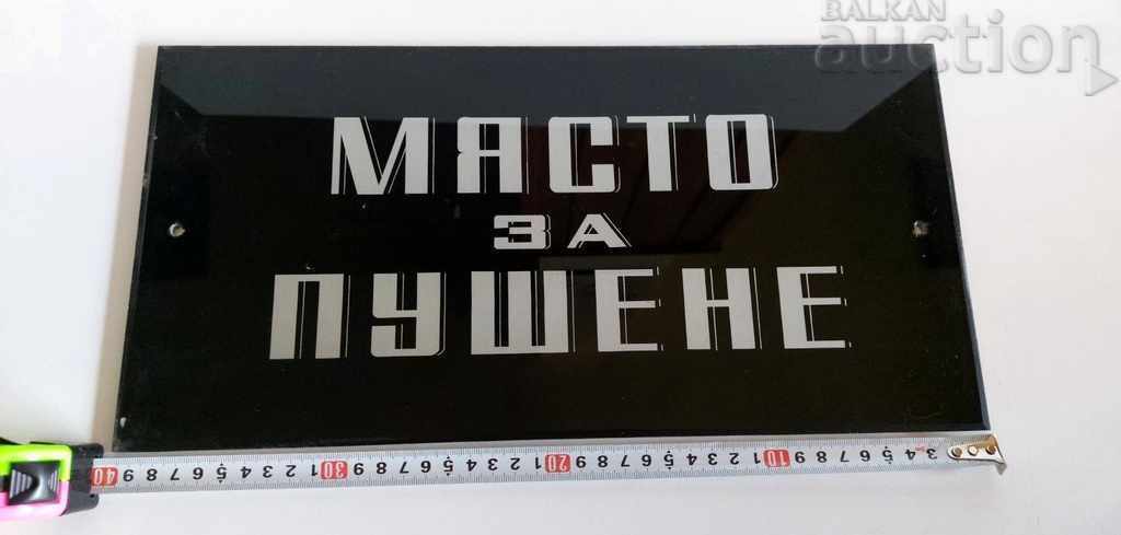 Delivery of SMOKING AREA SOC GLASS SIGN SIGN Delivery of SMOKING AREA SOC GLASS SIGN SIGN