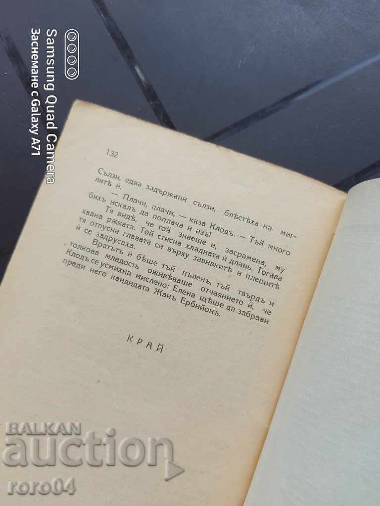 Delivery of THE LOVER OF THE FLYER - JOSEPH KESEL