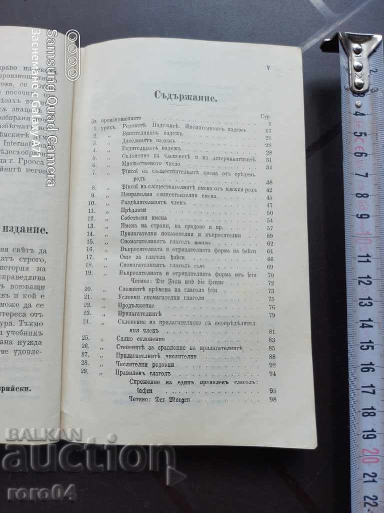 SHORT TEXTBOOK FOR GERMAN LANGUAGE - 5 SHORT TEXTBOOK FOR GERMAN LANGUAGE - 5