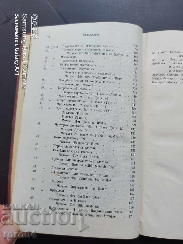 SHORT TEXTBOOK FOR GERMAN LANGUAGE - 6 SHORT TEXTBOOK FOR GERMAN LANGUAGE - 6